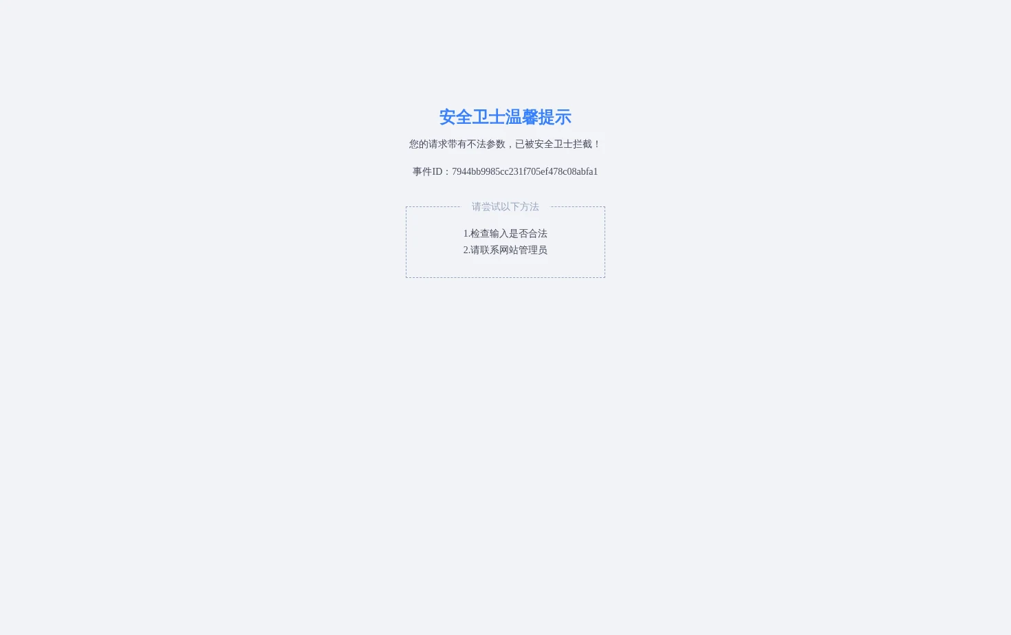 中华恐龙园官网 页面快照